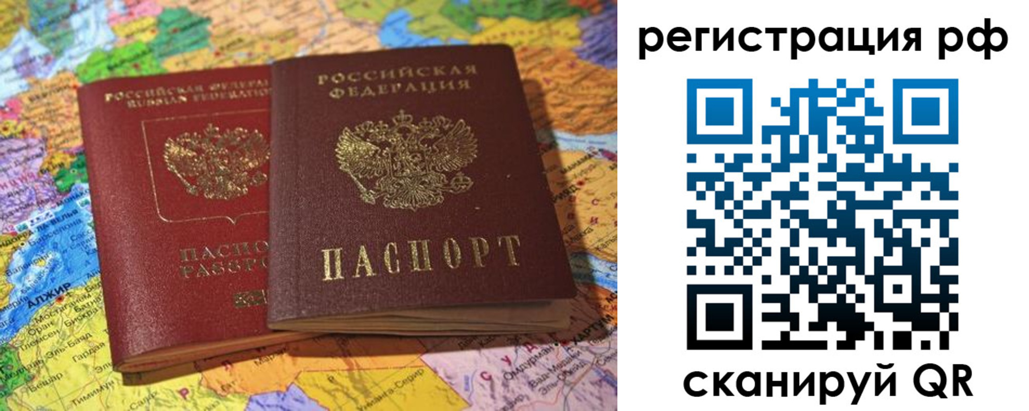 временная регистрация для школы в Торжоке