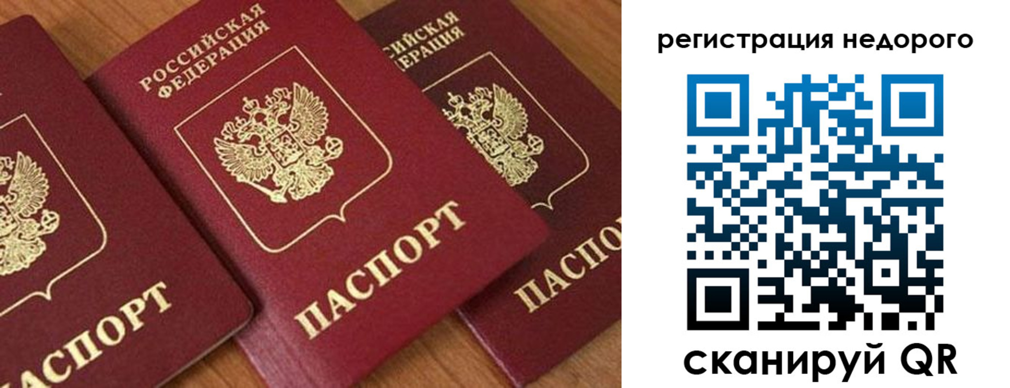 прописка от собственника в Торжоке