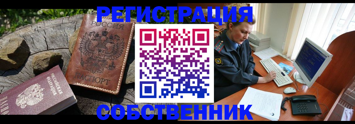 временная регистрация для школы в Торжоке